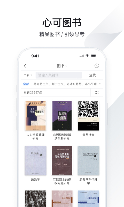 CNKI AI全球学术快报下载介绍图